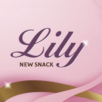 new snack Lily - 町田のガールズスナック