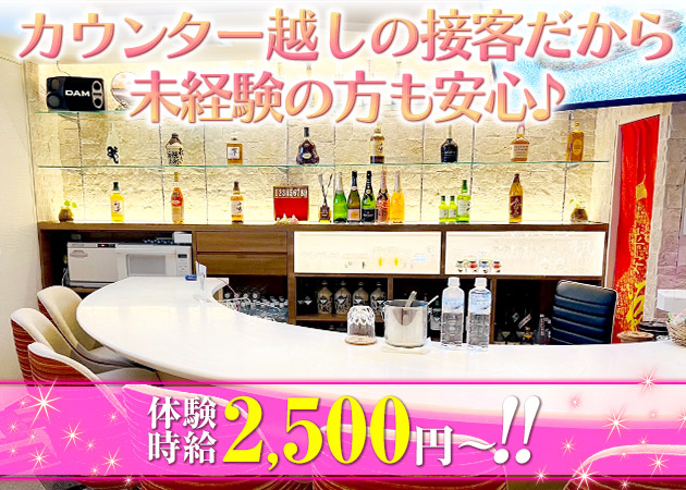 芊婭 職種:カウンターレディ