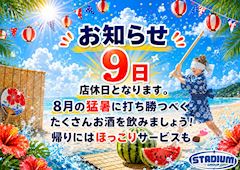 📅店休日📅