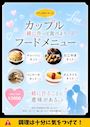 ピックアップニュース 【5月】イベント情報🍃📣