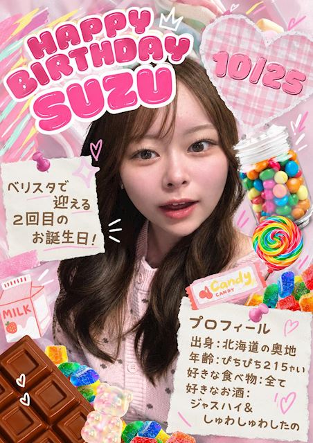 ピックアップニュース 【10/25】すず🎂バースデー🥳