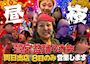 ピックアップニュース 【8/8&9】🏮鷺宮盆踊り大会出店🏮