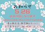 ピックアップニュース 【4月】🍡店休日のお知らせ🍡
