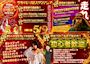 ピックアップニュース 【5/1～9】SPECIAL👑ゴールデンウィーク＆宝箱チャレンジ💎