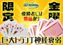 ピックアップニュース 【7月金曜限定】巨大トランプ神経衰弱🃏♦️