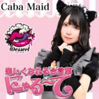 鹿児島/天文館/コンセプトラウンジ/Dessert