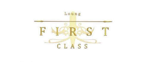 Lounge First Class ・ラウンジ ファーストクラス - 古町のクラブ/ラウンジ
