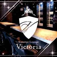 店舗写真 Victoria・ヴィクトリア - 綾瀬のガールズバー