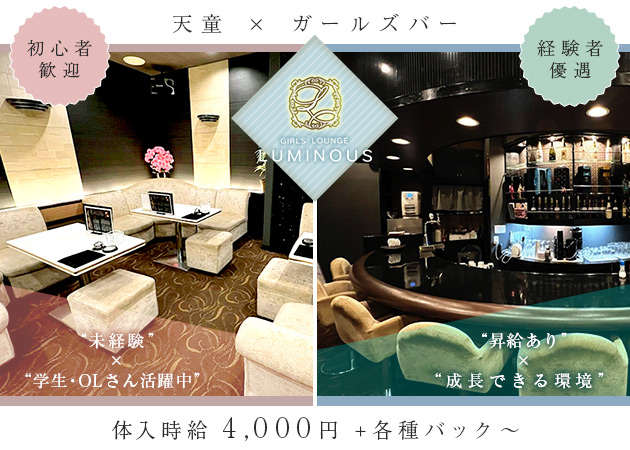GIRLS BAR L 職種:カウンターレディ