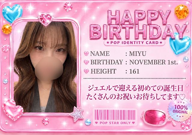 ピックアップニュース 【11/1】みゆ🎀BIRTHDAYイベント👑