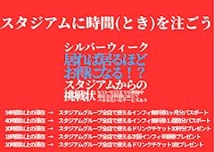 ピックアップニュース 【9月】イベント情報🌈