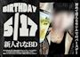 ピックアップニュース 【お誕生日：5/17】れなちゃん🎉バースデー