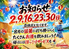 📅定休日📅