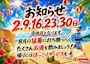 ピックアップニュース 【8月】📅定休日のお知らせ📅
