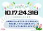 ピックアップニュース 【5月】📅店休日のお知らせ📅
