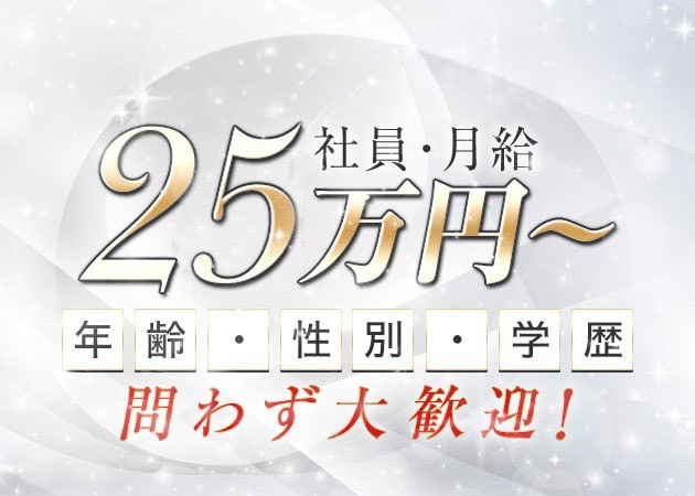 「Bar Rise 大正店」スタッフ求人