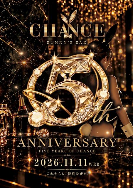 ピックアップニュース 🐰✨ CHANCE 5th ANNIVERSARY ✨🐰