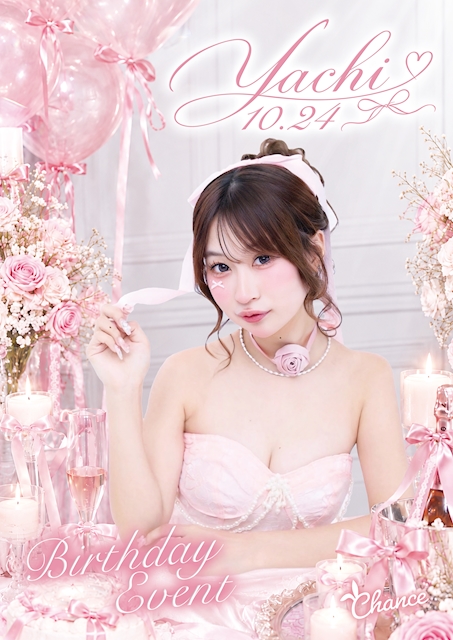 ピックアップニュース 🎀💗 やち BIRTHDAY EVENT 💗🎀
