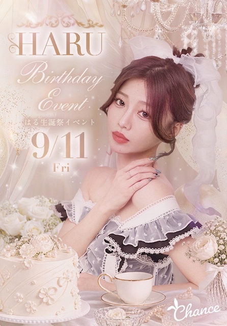 ピックアップニュース 🎂🩵 CHANCE本店 はる生誕祭 🩵🎂