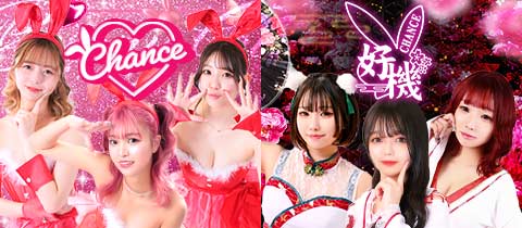 Luxury BAR CHANCE・チャンス - ミナミのガールズバー