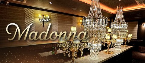 club Madonna・マドンナ - 盛岡のキャバクラ