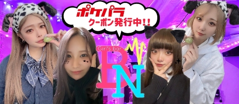 be Noisy・ビーノイジー - 渋谷道玄坂のガールズバー