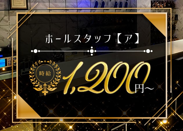 東加古川のガールズバー求人/アルバイト情報「girl's Bar Secret」