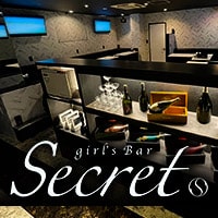 近くの店舗 girl's Bar Secret