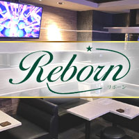 REBORN の公式サイト画像