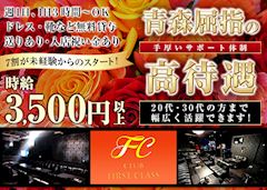 【女性求人】時給3,500円以上の高待遇🧡