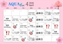 ピックアップニュース 4月カレンダー