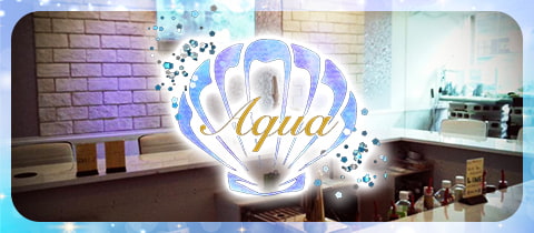 AQUA・アクア - 梅島のガールズバー