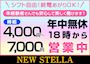 ピックアップニュース 【採用強化中!!】時給4,000円～7,000円♪安心して働けます♪