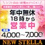 ピックアップニュース 【採用強化中!!】時給4,000円～7,000円♪安心して働けます♪