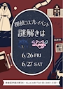 ピックアップニュース 真実はいつもひとつ👓