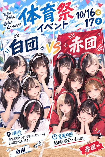 ピックアップニュース ！！！！！イベント告知！！！！！