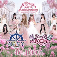 店舗写真 渋谷NAVY/adLOVEle・シブヤネイビーアドラブル - 渋谷のガールズバー