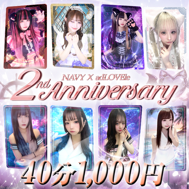 渋谷NAVY/adLOVEle - 渋谷のガルバ/天使と悪魔のコンカフェ