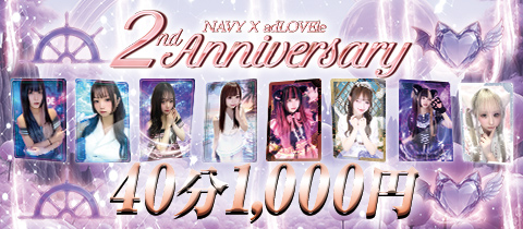 渋谷NAVY/adLOVEle・シブヤネイビーアドラブル - 渋谷のガールズバー