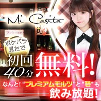 店舗写真 Mi Casita・ミカシータ - 池袋西口(北)のガールズバー