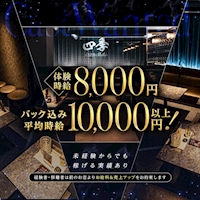 店舗写真 CLUB 四季・シキ - 三重 四日市のキャバクラ