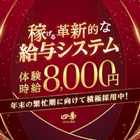 店舗写真 CLUB 四季・シキ - 三重 四日市のキャバクラ