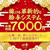 店舗写真 CLUB 四季・シキ - 三重 四日市のキャバクラ