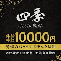 店舗写真 CLUB 四季・シキ - 三重 四日市のキャバクラ