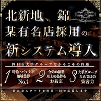 近くの店舗 Club Richesse