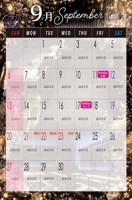 ピックアップニュース 9月営業日程になります🗓️