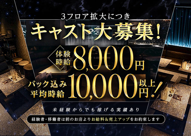 三重 四日市キャバクラ・CLUB 四季の求人