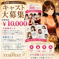 店舗写真 CLUB TEMPEST・テンペスト - 安城のキャバクラ