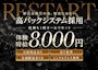 ピックアップニュース キャストさん募集！