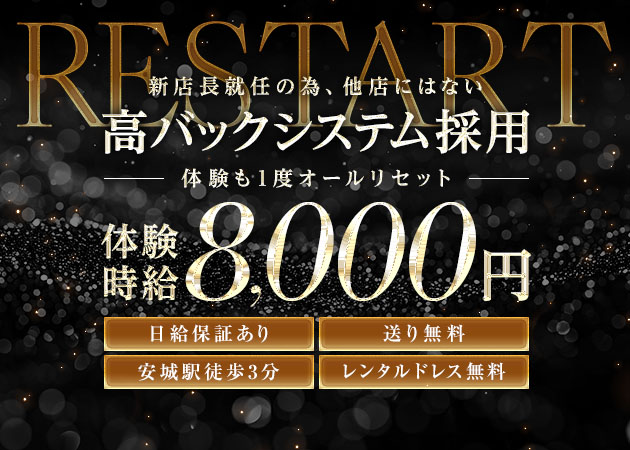 CLUB TEMPEST 職種：フロアレディ